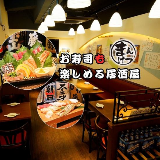 『居酒屋でお寿司もつまめたら良いのになぁ』にお応えするお店です♪