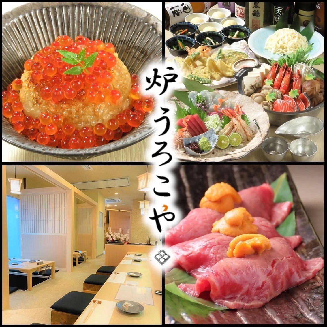 【有包間】請享用使用日本各地的新鮮海鮮和瀨戶內海食材的菜單！