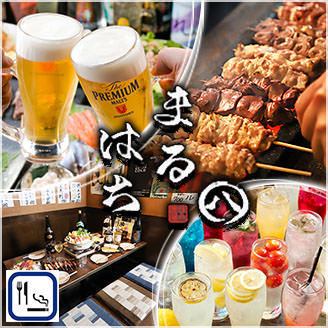 【当日予約受付中】少人数様もお気軽に♪単品飲み放題2460円からご用意してます！