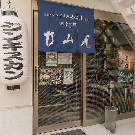 宴會最多可容納40人！距離神田站北口3分鐘，交通便利。