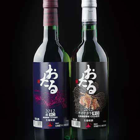 北海道葡萄酒