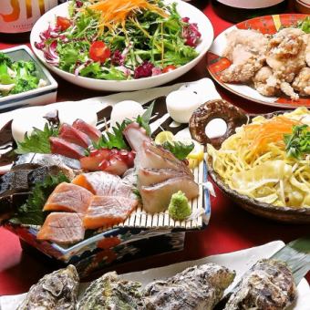 【梅コース】当店自慢のお造り3点盛り等お料理9品+生ビール含90分飲み放題付き