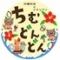 沖縄料理 ちむどんどん 渋谷店