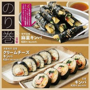 [Delicious food!] Kimbap