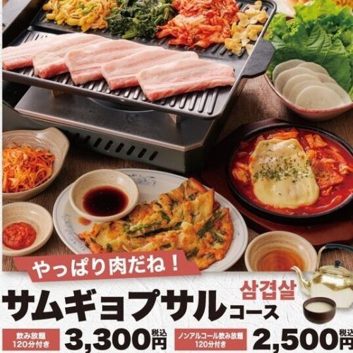 【各種宴会に◎】2時間飲み放題付き！宴会にぴったりのコース3300円～※ノンアルコール飲み放題付2500円～