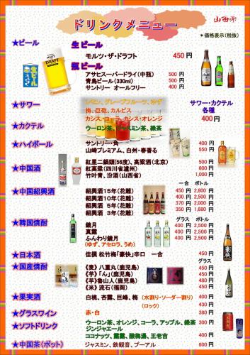 夜の飲み会に最適！