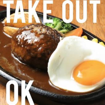 [Take-out only] Choose from the take-out menu ♪ Points can be used * 20 minutes or more is required.