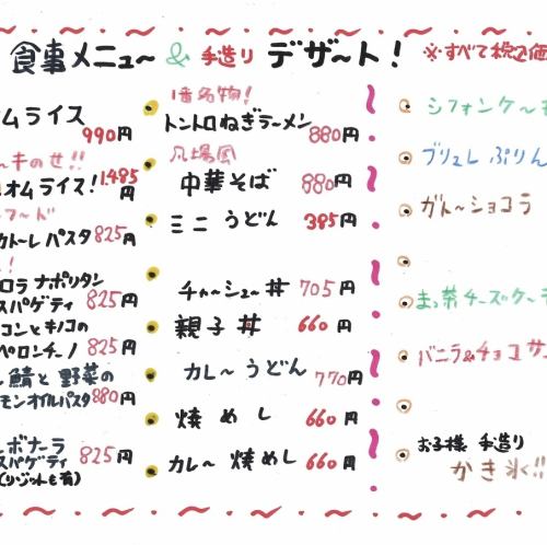 フードメニュー3