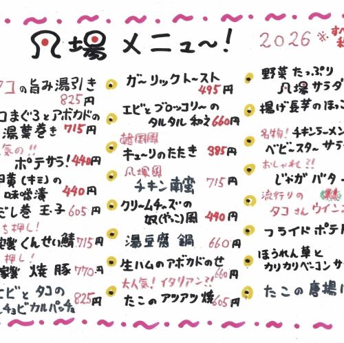 フードメニュー1