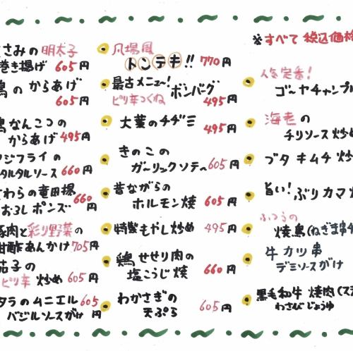 フードメニュー2