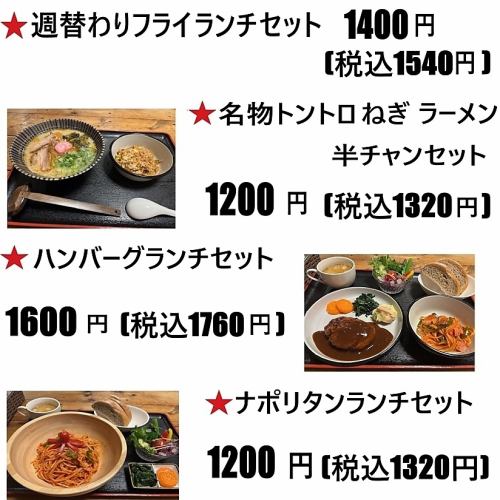 凡場の昼営業！