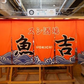 ●You can enjoy Hakata's specialty dishes at six different food stalls♪ Starting with the standard food stall dishes of "Oden, Yakitori, Tempura, Gyoza," there is also "Sushi, Sashimi, Sesame Mackerel"! Of course, you can also enjoy the synonymous Hakata dishes of "Live Squid, Mizutaki, Motsunabe"! We have "All-you-can-drink Courses" available for drinking parties, group dates, dates, and banquets from 3,000 yen.