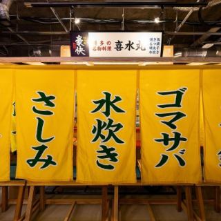 ●You can enjoy Hakata's specialty dishes at six different food stalls♪ Starting with the standard food stall dishes of "Oden, Yakitori, Tempura, Gyoza," there is also "Sushi, Sashimi, Sesame Mackerel"! Of course, you can also enjoy the synonymous Hakata dishes of "Live Squid, Mizutaki, Motsunabe"! We have "All-you-can-drink Courses" available for drinking parties, group dates, dates, and banquets from 3,000 yen.