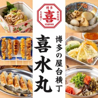 ●<90 minute seating!>●Mentaiko, oden, gyoza, yakitori "Hakata food stall and all-you-can-drink course" 3000 yen