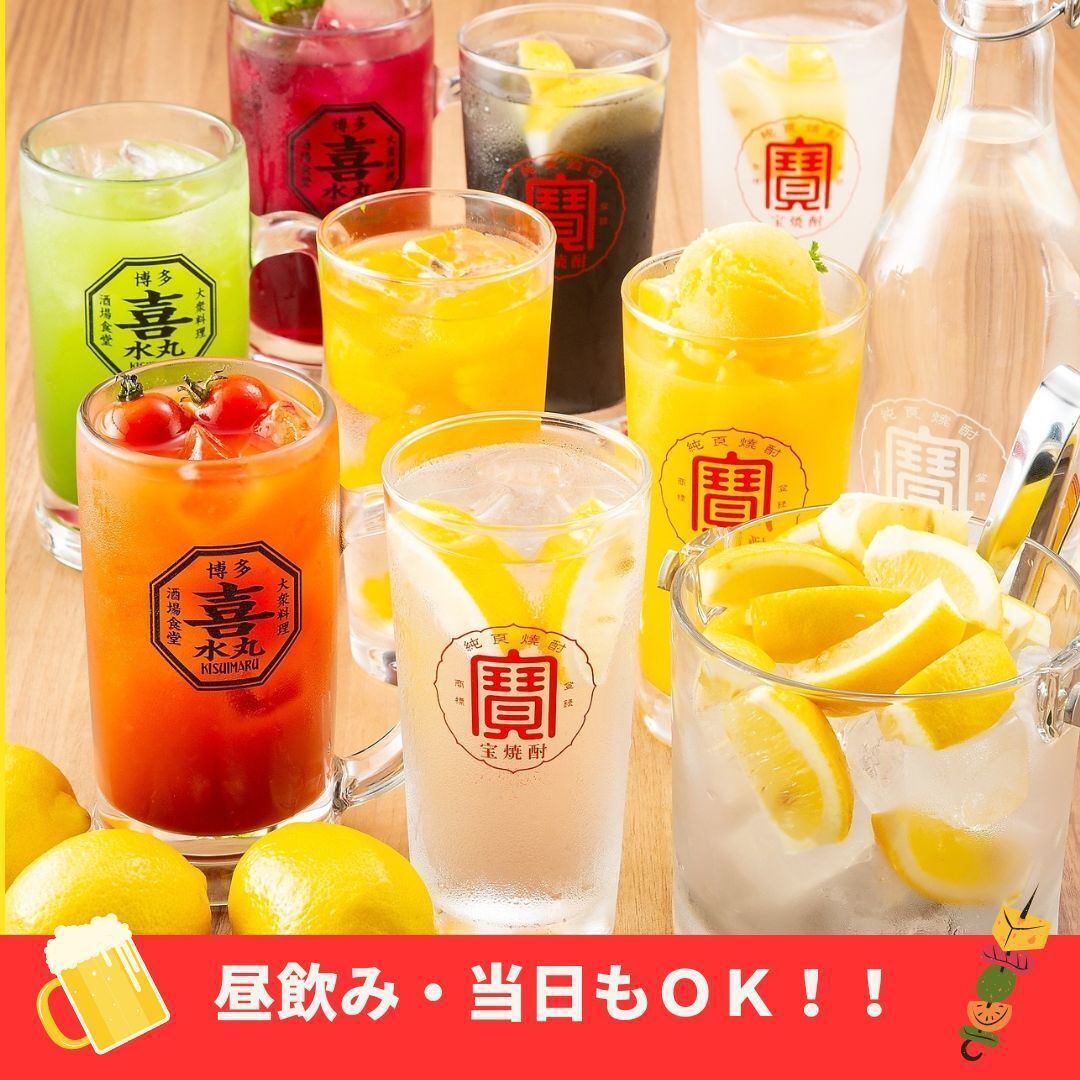 当日・お昼もok！『生ビールok！単品飲み放題』2,000円（税込）