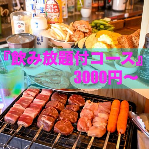 歓送迎会・宴会・BBQ！