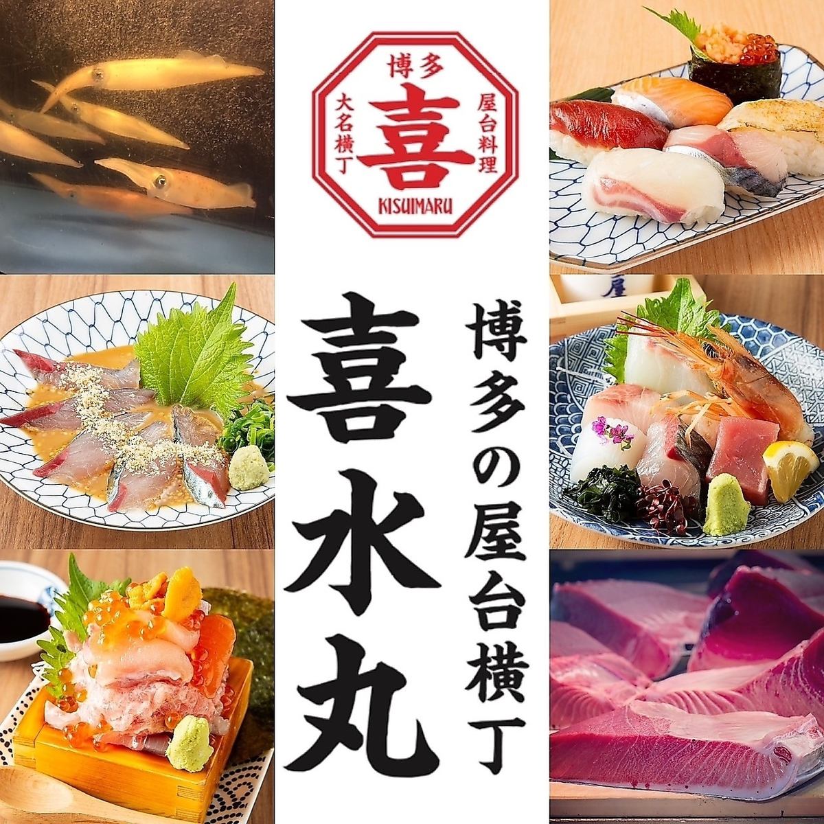 博多名物『活イカ・ごま鯖』大人気！魚の姿造り・にぎり寿司◎