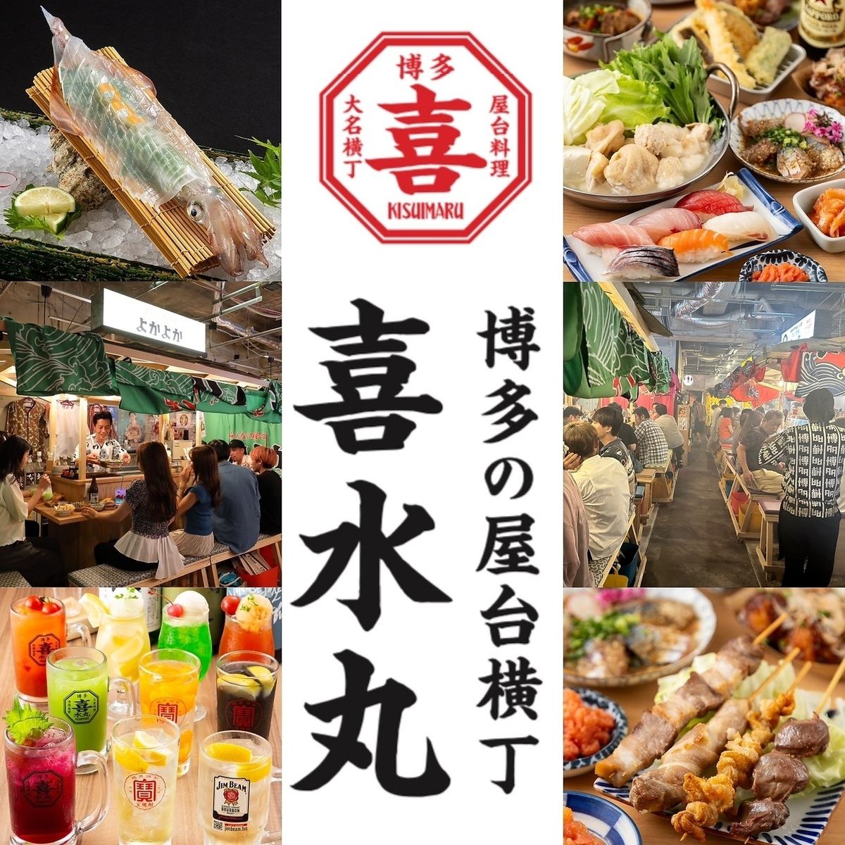 ★お通しが『明太子』食べ放題です！博多の【屋台】を天候を気にせず昼から楽しめる♪