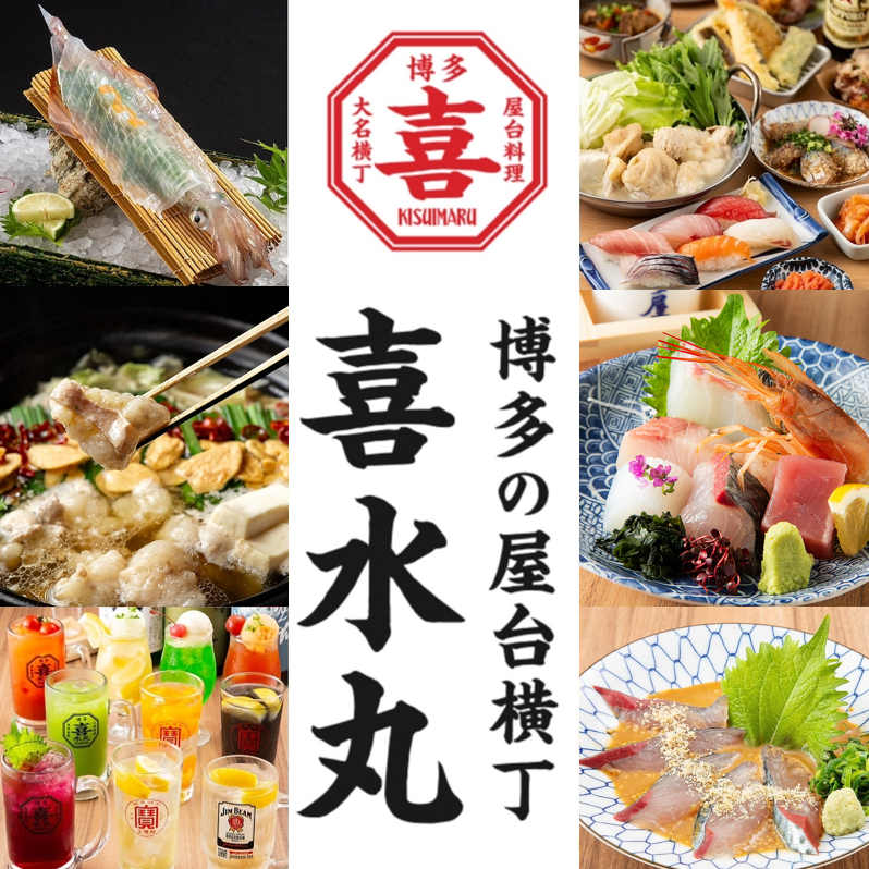 All-you-can-drink included! 6 dishes including mentaiko, oden, gyoza, and yakitori for just 2,500 yen