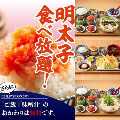 Draft beer OK! Luxury set with all-you-can-eat mentaiko