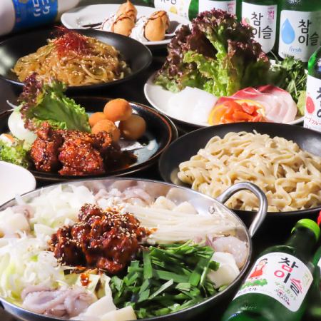 【2h飲み放題付き☆】全6品!ナッコプセを含めた定番韓国料理が楽しめるコース5000円→4500円