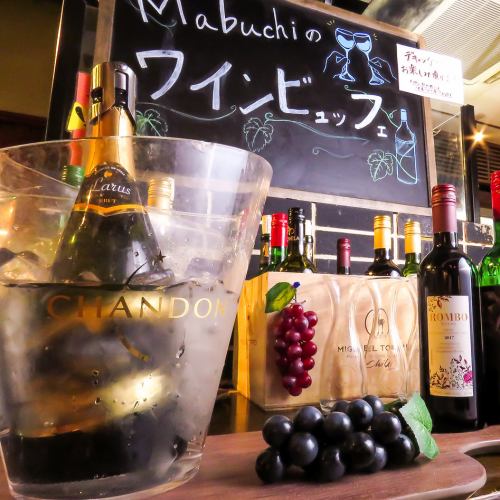 名物！ワインブッフェ