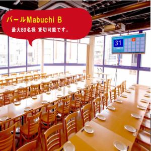 バールMabuchi B (ビー)スタイリッシュなパーティースペース！！2次会や大人数のご宴会に大人気なんです！・70インチ大型モニター・マイク3本・音響設備・ブルーレイ・DVDプレイヤー完備(その他応相談！)