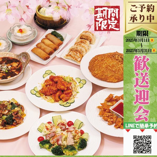 "Bairan Yakisoba", "Large Shrimp Chili", "Fried Gyoza" and other dishes [10 dishes in total] + 2 hours of all-you-can-drink | Welcome/farewell party ◎