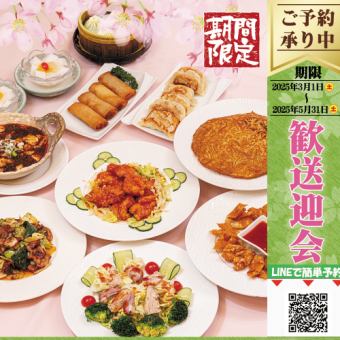 "Bairan Yakisoba", "Large Shrimp Chili", "Fried Gyoza" and other dishes [10 dishes in total] + 2 hours of all-you-can-drink included | Welcome and farewell ◎