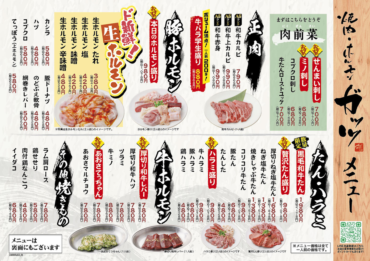 自社工場にて加工しお店に配送するからこそ新鮮な鮮度でご提供!