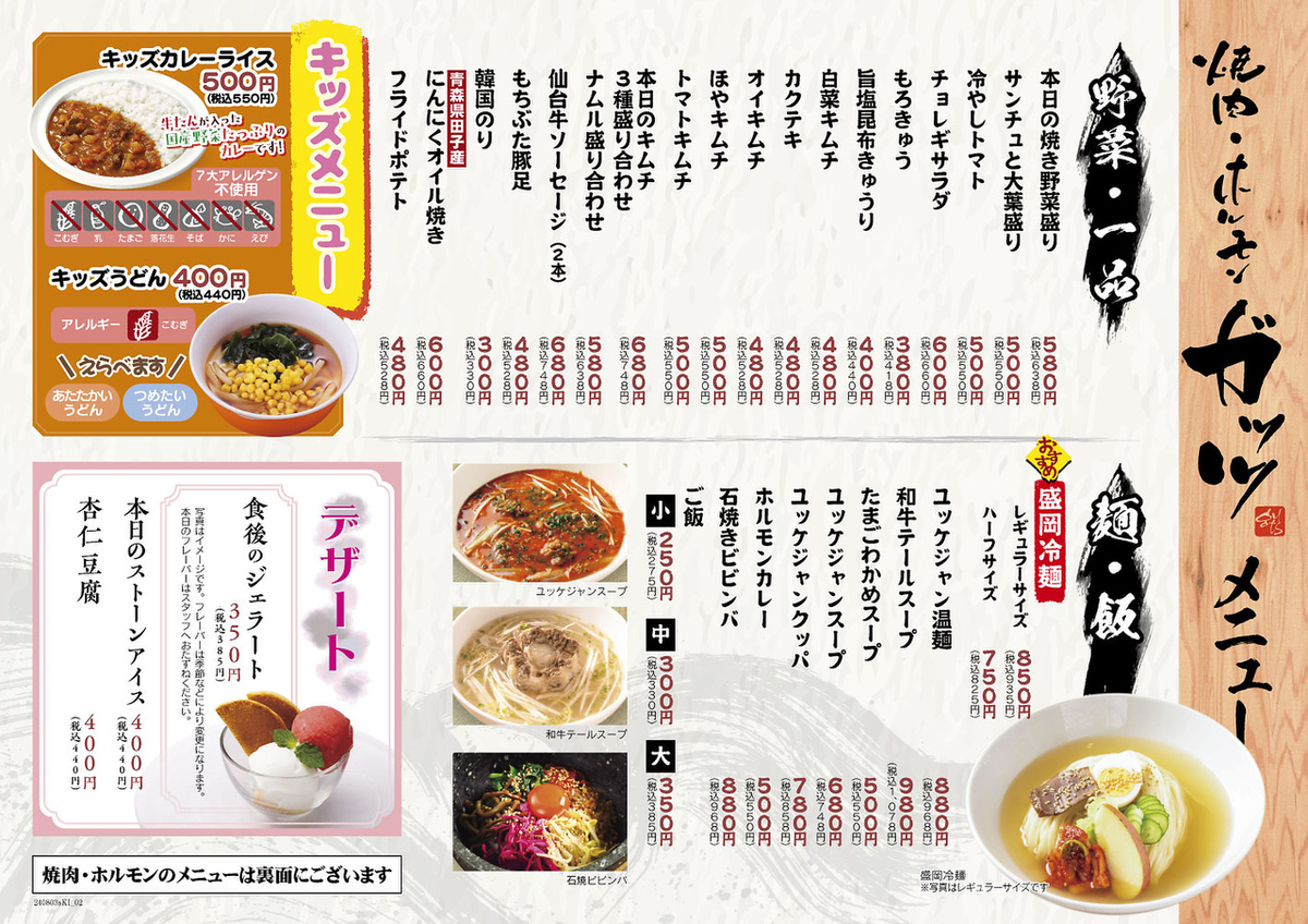 自社工場にて加工しお店に配送するからこそ新鮮な鮮度でご提供!