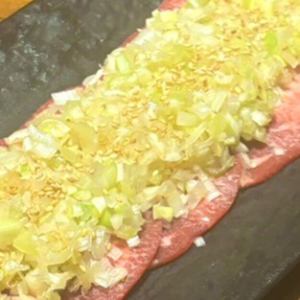 上塩タン ネギポン酢