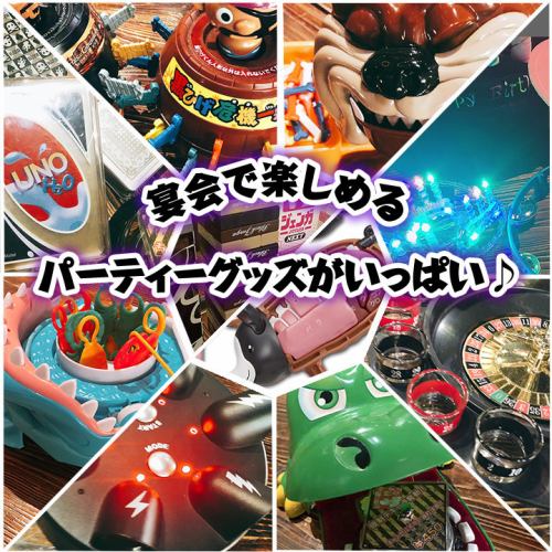 2次会は超ゲーム祭りっ!