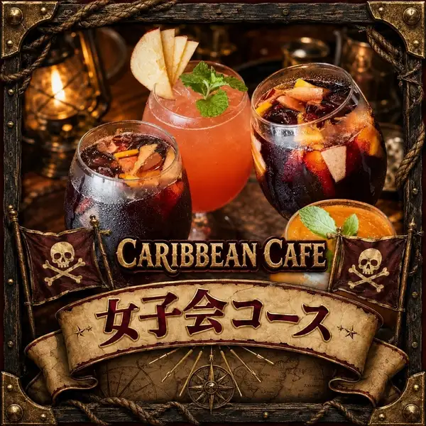 ヒョ視界コース3500円 -全10品- ＜3H飲み放題付き！＞