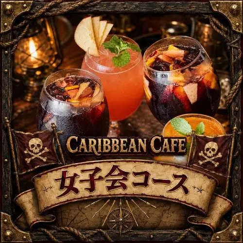 ヒョ視界コース3500円 -全10品- ＜3H飲み放題付き！＞