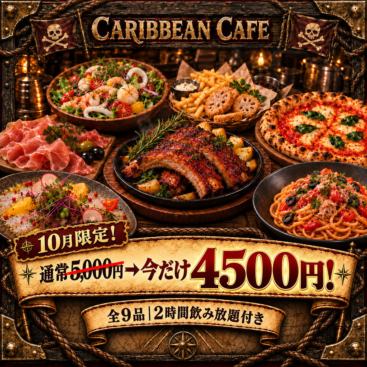 つくば×「カリブの海賊」なご機嫌バー！まるで映画な美味しいお店！