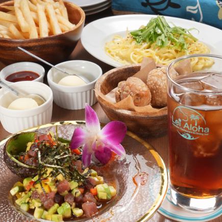 火、水、木限定「当日OK」2h飲み放題付きマハロコース