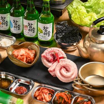 忘・新年会プラン！韓国満喫全5品◎飲み放題付きサムギョプサルコース◆4500円(税込)