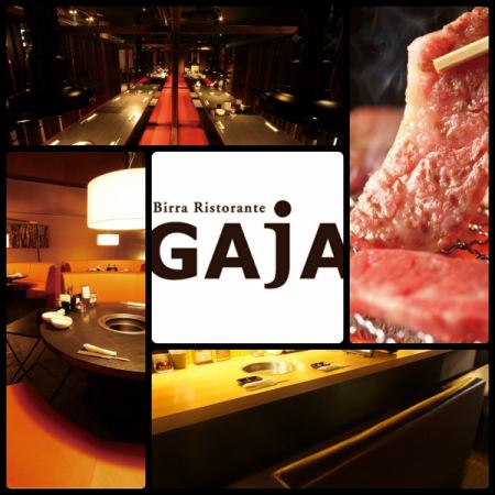 "GAJA Kitano shop" where you can enjoy the good atmosphere and reasonable grilled meat