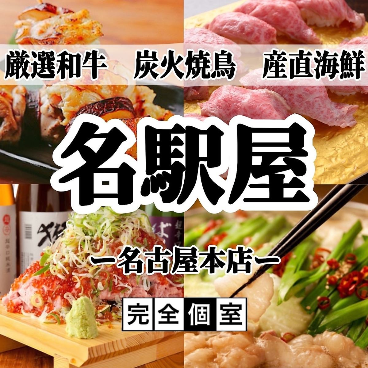 自慢の産直海鮮＆短角牛肉寿司、炭火焼鳥が食べ飲み放題プランで登場♪2時間3000円~ 