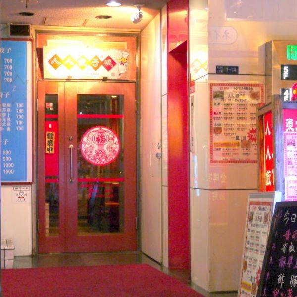 Our shop is an 8-minute walk from Shinsaibashi! It is 5 minutes on foot from Nagahoribashi.The first floor and the second floor of the building will be our shop ♪ On the second floor you can have a banquet for a charter! Inside a calm atmosphere, please relax slowly without shoulder elbow ☆