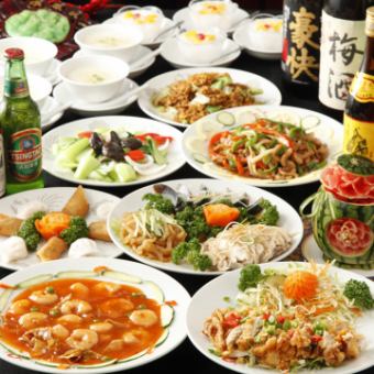 4,500円コース 料理9品+120分飲み放題付き 
