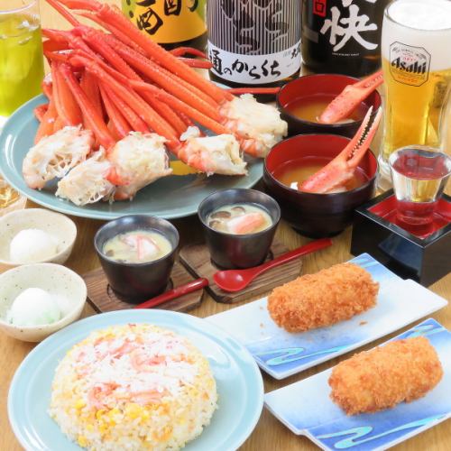 ★蟹づくし！★90分ズワイ蟹食べ放題＆かに料理他6品＆120分飲み放題付　5500円（込）