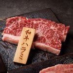 和牛上ハラミ