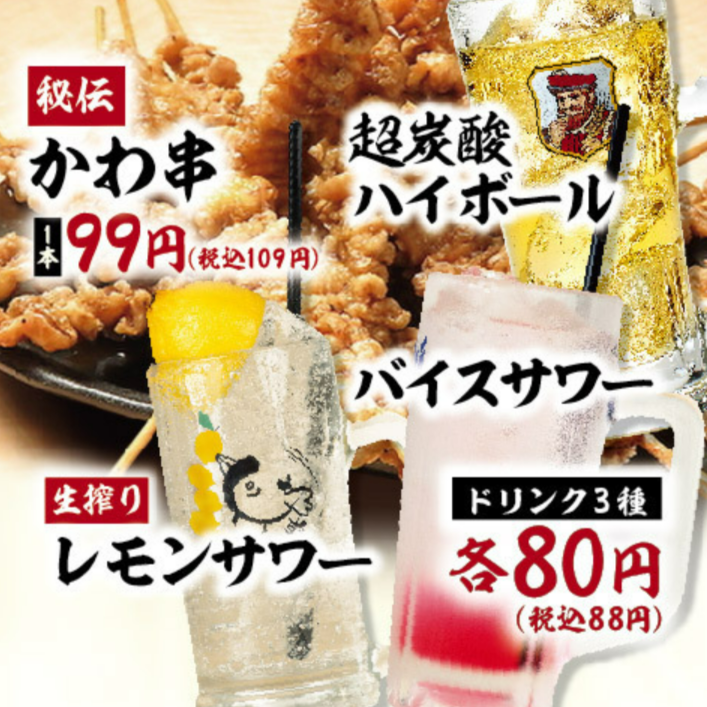 自慢の水炊き・焼鳥は必見！2H飲放題付コース2200円～※生ビール含む飲み放題+330円
