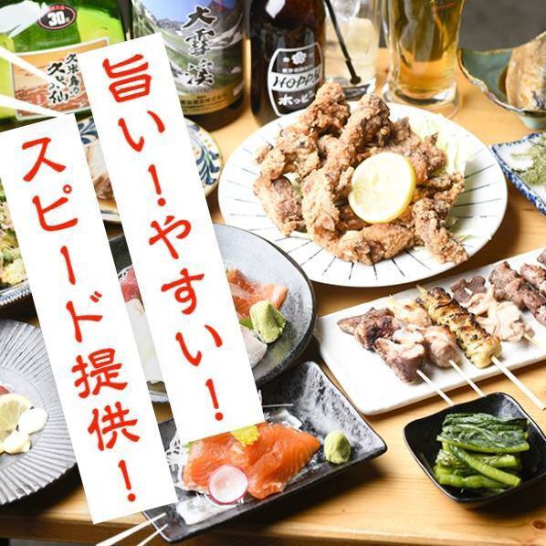 旨くて美味しい料理とお酒が100種類以上！飽きさせない品ぞろえです☆