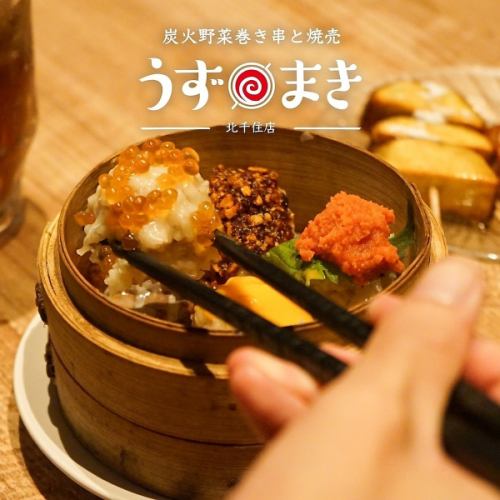 その3◆うずまき鶏焼売◆