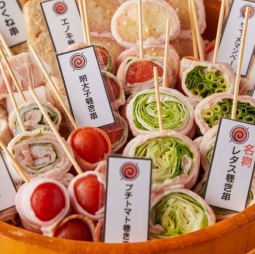 その1◆名物 野菜巻き串◆