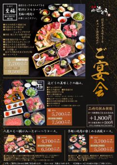 肉の近どう奏コース 全16品◆3700円(税込)