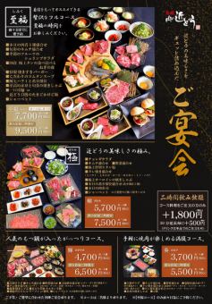 【120分飲み放題付】肉の近どう至福コース 全16品◆9500円(税込)